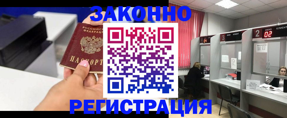 прописка для военкомата в Сафоново