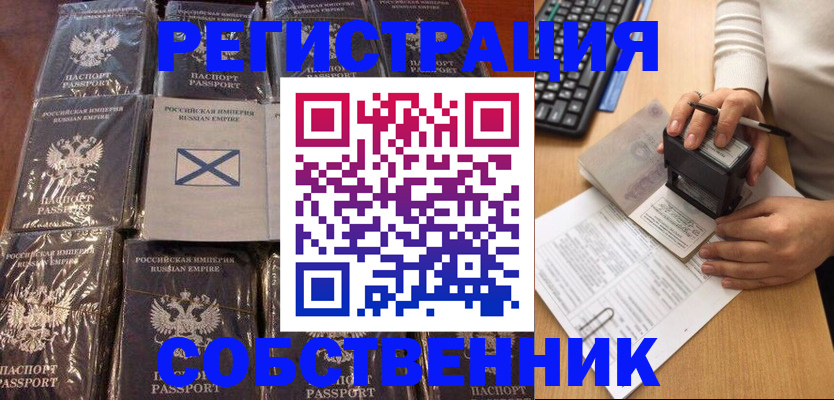 прописка иностранных граждан в Сафоново